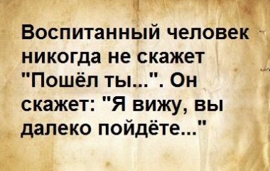 Правило воспитанного человека Правило воспитанного человека